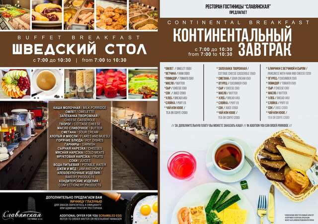 Отель Гостиница Славянская Минск-9